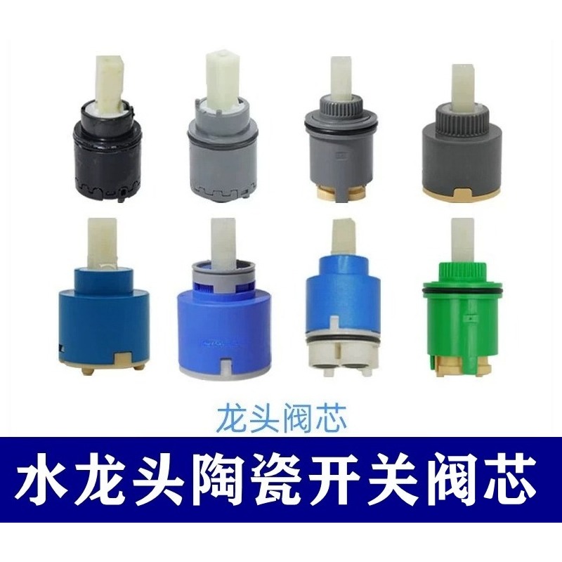 Керамический картридж для водя – обзор и цена Shower Valve Cartridge